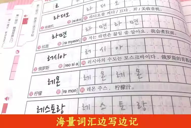 1000 Temel Korece Kelime Kitab - Chinese Calligraphy Practice Book incelemesi ve fiyatı